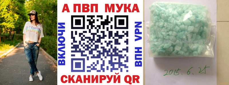 APVP крисы CK  Мурино 