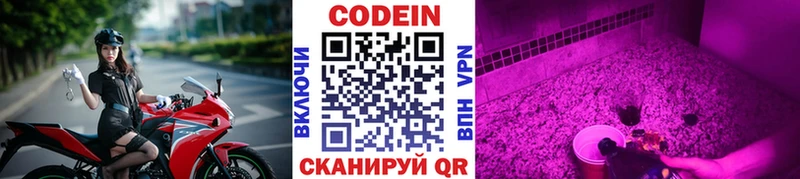 KRAKEN как войти Мурино Кодеиновый сироп Lean напиток Lean (лин) купить