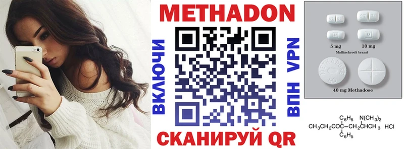 Метадон кристалл  Мурино 